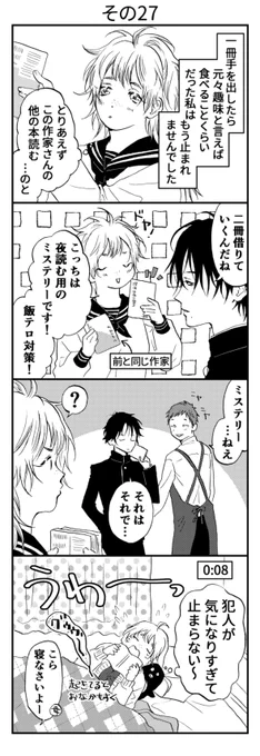 その27 