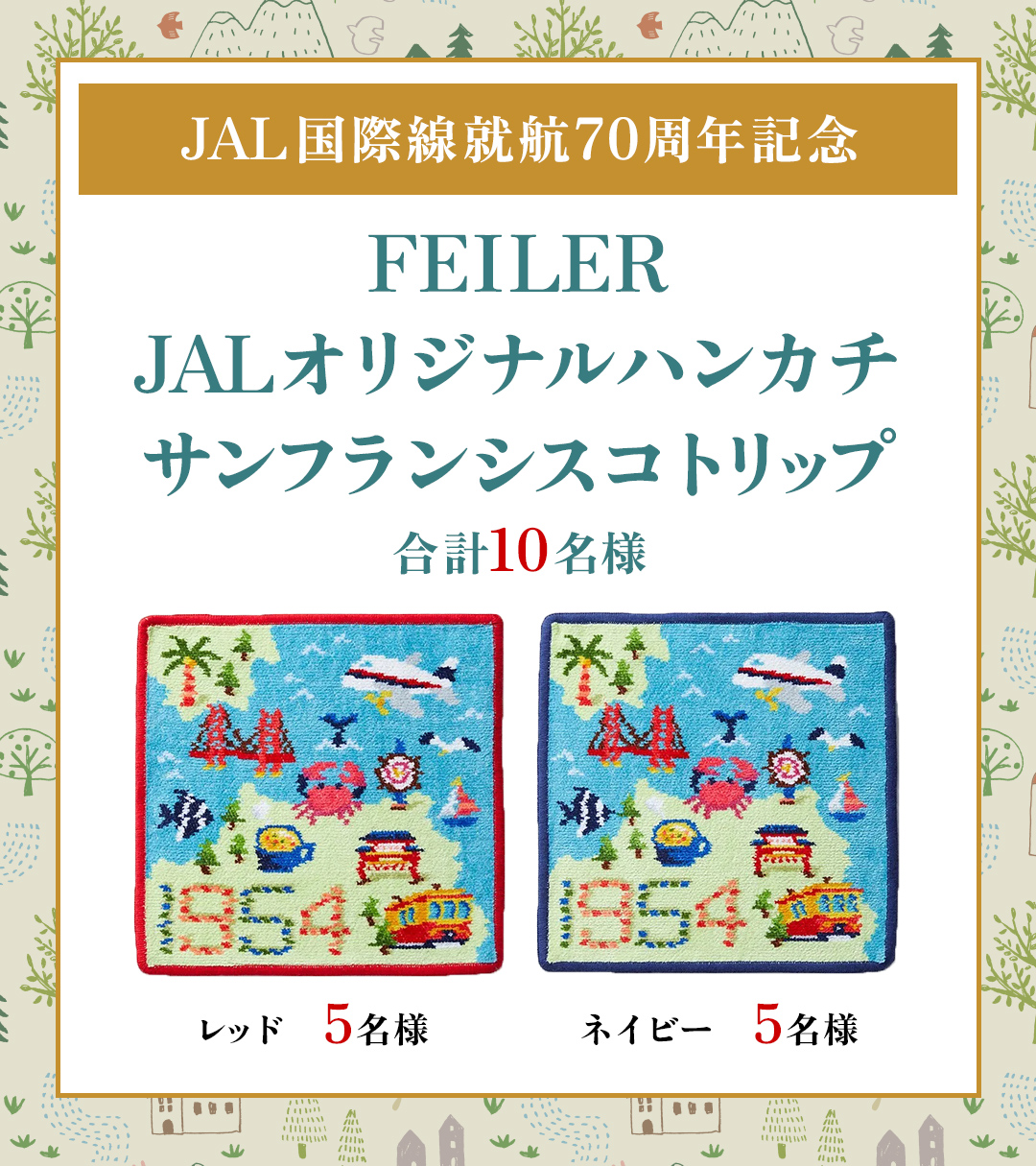JALカード【公式】 on X: 