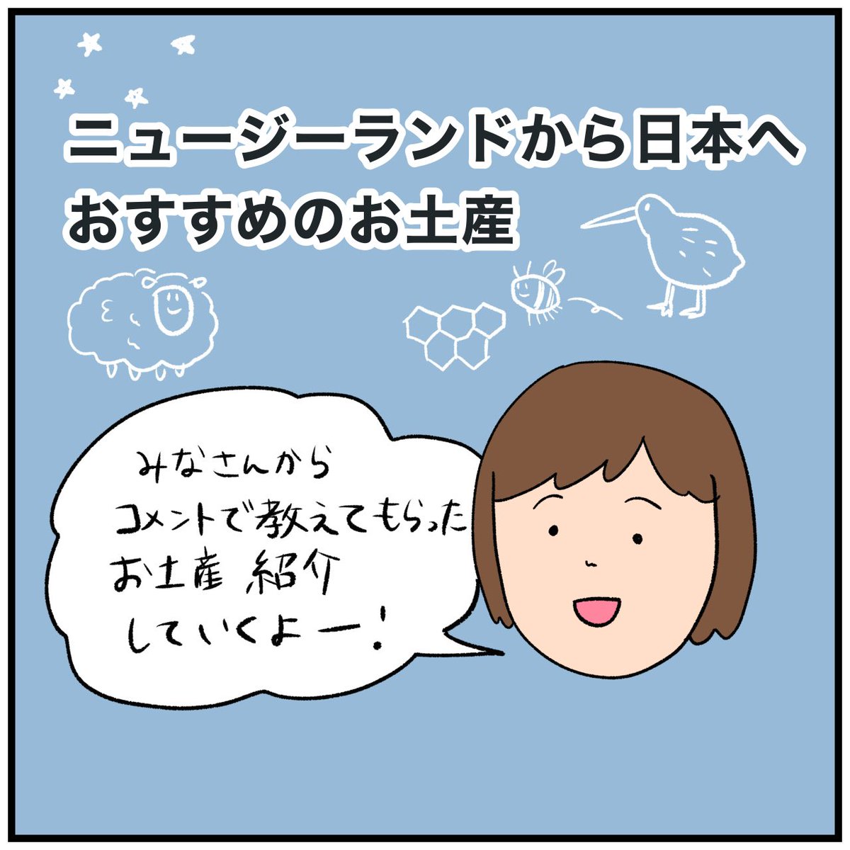 okachan_nz's tweet photo. お土産まとめ(1/2) https://t.co/J8R0KdMl0b