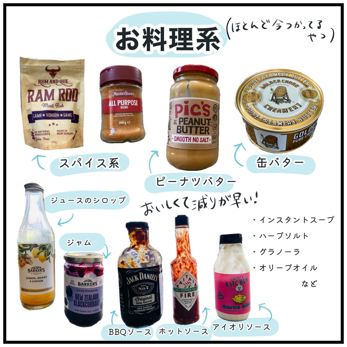 okachan_nz's tweet photo. お土産まとめ(2/2) https://t.co/xxc1Xl0kQc