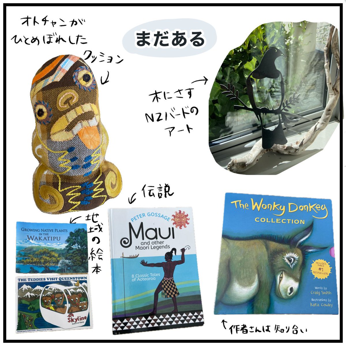 okachan_nz's tweet photo. お土産まとめ(2/2) https://t.co/xxc1Xl0kQc