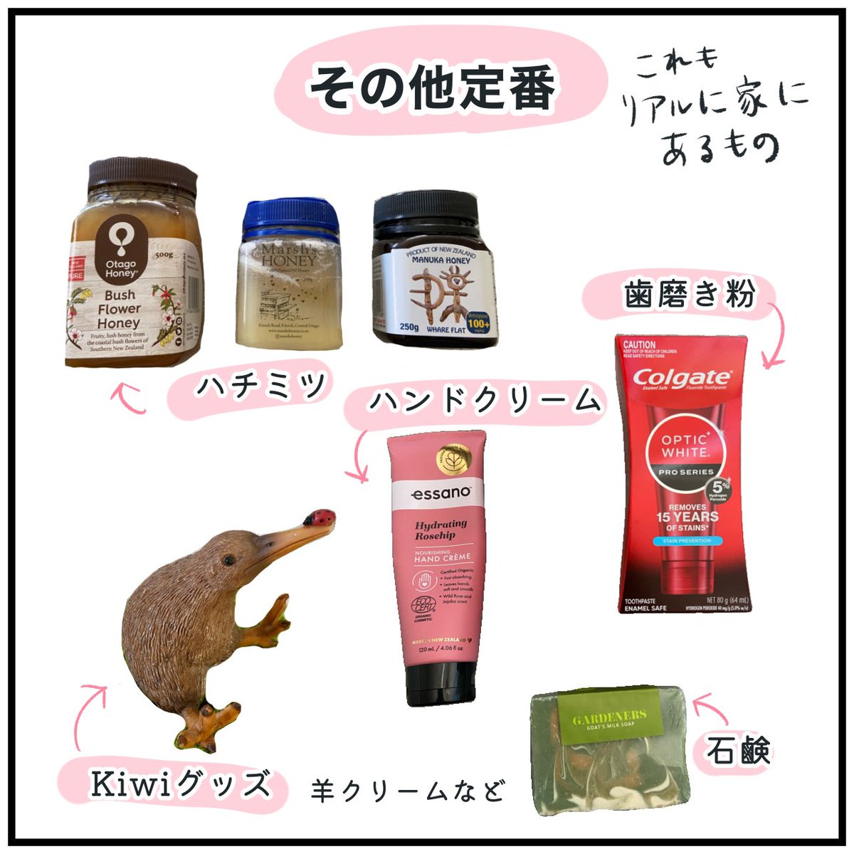 okachan_nz's tweet photo. お土産まとめ(2/2) https://t.co/xxc1Xl0kQc
