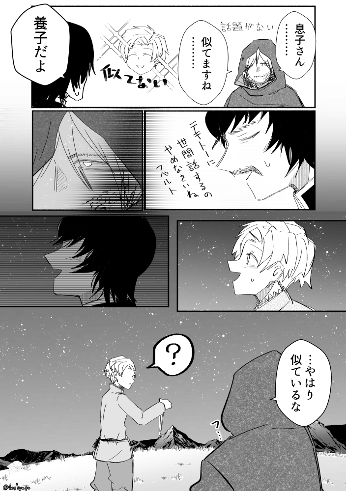 フベルトとポトツキとラファウ
色々捏造 
