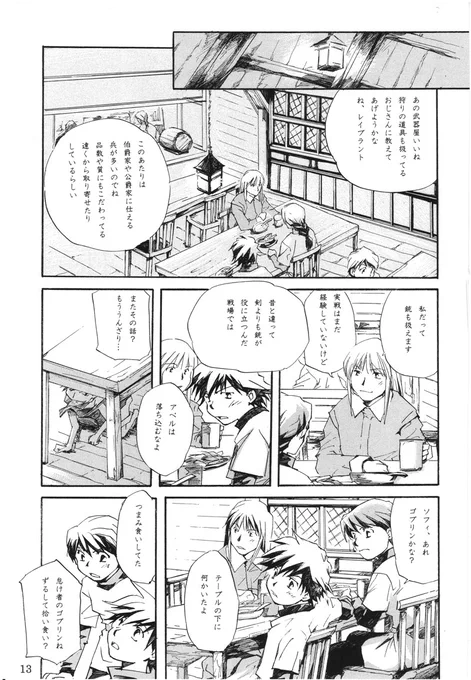 世の中には稀にどへたくそになってまたなんとか見れるようになるまでなれる人もいるって実例(1枚目15年は前、二枚目10年くらい前、3枚目一昨年あたり) 