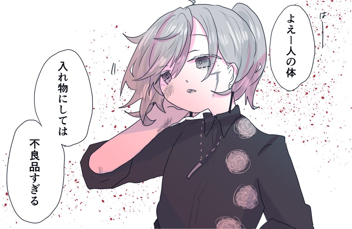 #繋がらなくていいから俺の叶をみてくれ 