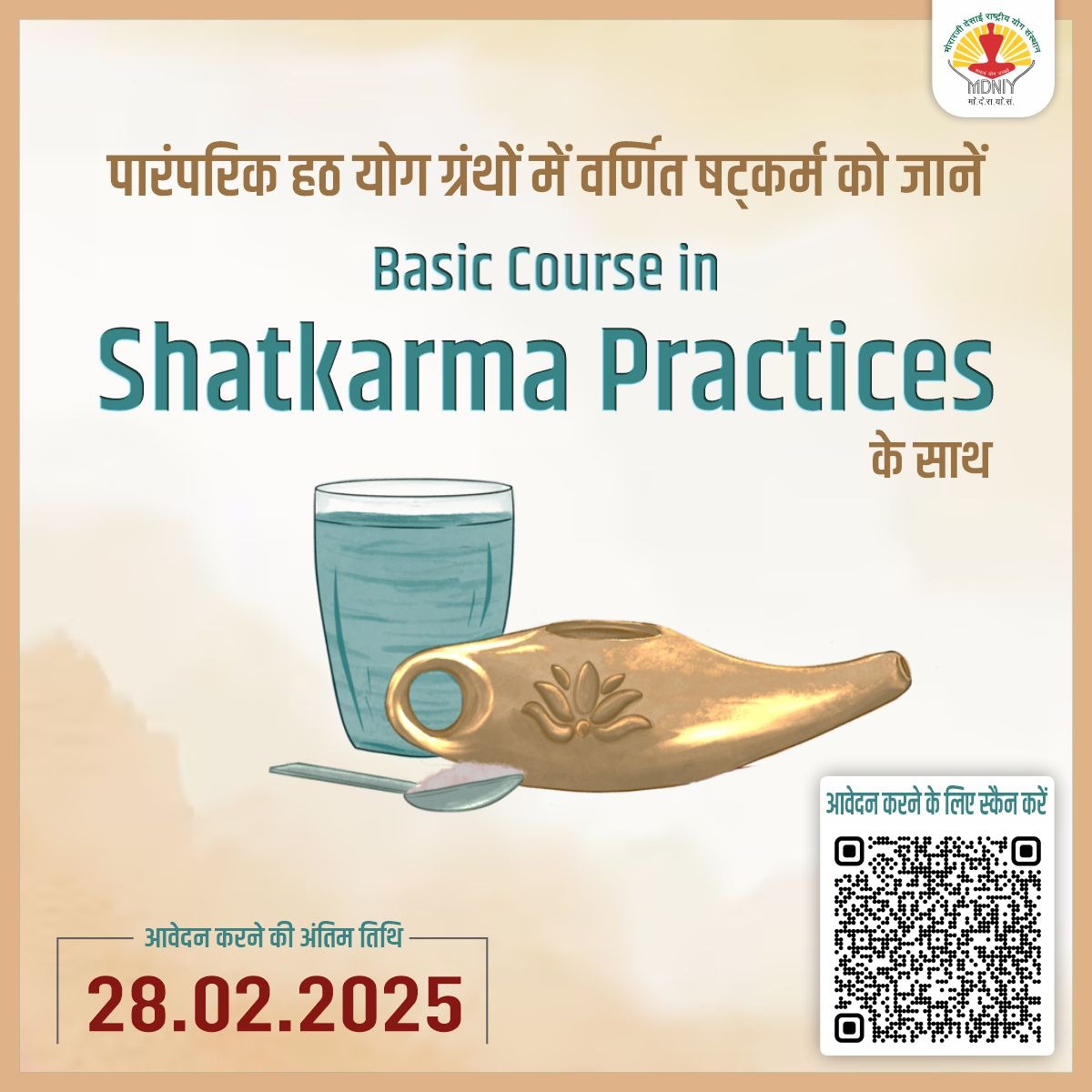 mdniy's tweet image. आइए, इन्हें सीखने के लिए मो.दे.रा.यो.सं. के षट्कर्म पाठ्यक्रम से जुड़े...

आवेदन जारी है: yogamdniy.nic.in/files/news/new…
अधिक जानकारी के लिए यहां क्लिक करें: yogamdniy.nic.in/files/news/new…

#YogaCourse #YogaScience #WellnessProgram #admission  #MDNIY #Shatkarma #LastChance #ApplyNow…