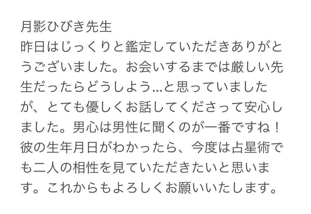 byAffection's tweet photo. セッションを受けて下さった方々から、たくさんのご感想をいただいております。嬉しかった事や苦しい想いなど、心の声を届けて下さり本当に嬉しいです。ありがとうございます。みなさまに"運命のギフト"が届きますように。 https://t.co/fnscLqJVUr