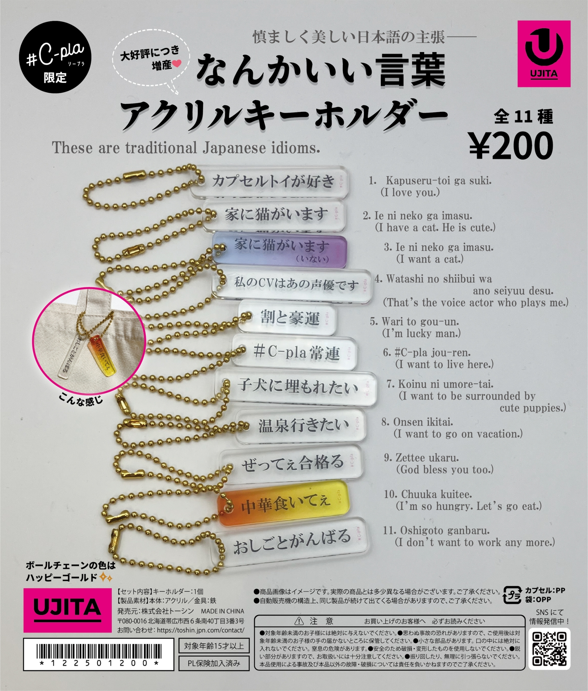 公式】㈱トーシン🌈#C-pla on X: 