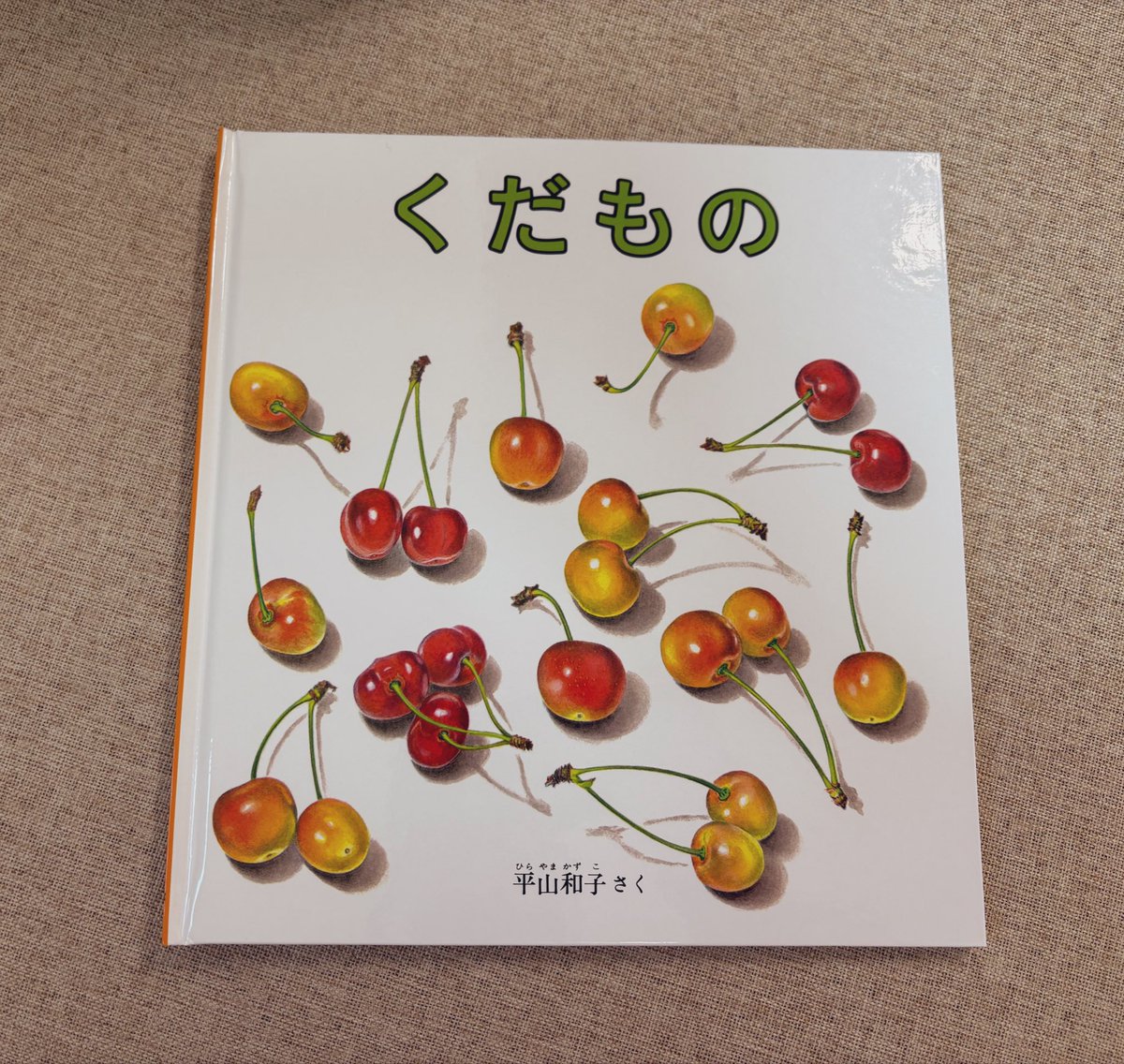 pino_ESTJ's tweet photo. この絵本は果たして本当に面白いのか？と正直疑っているとこはある。 https://t.co/QjxBD9z2x4