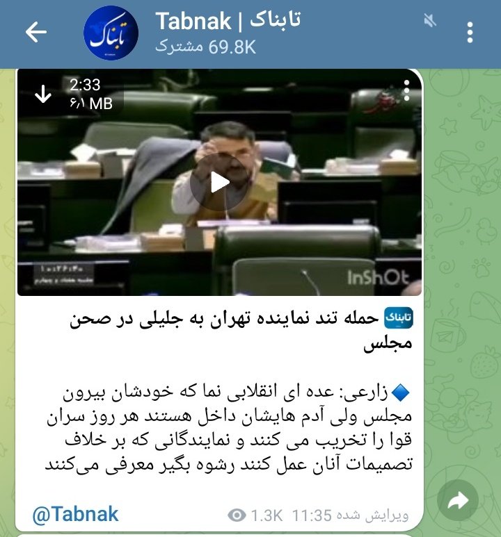 hosini313's tweet photo. ادم اگر اصولگرا هست، بدون باند و حزب و کثافت کاری باشه میشه مثل #مجتبی_زارعی سالم و صاف اومد طیف #سعید_جلیلی رو با خاک یکسان کرد.. https://t.co/IRAv8jxM4D