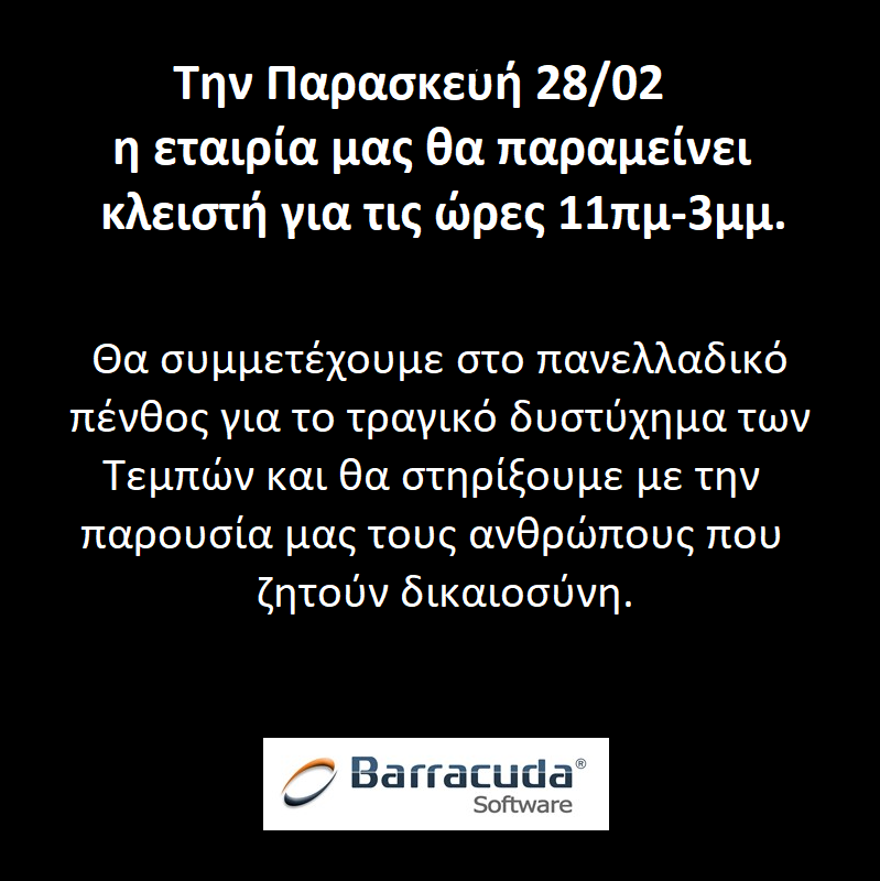 Barracuda_Soft's tweet photo. Την Παρασκευή 28/02 η εταιρία μας θα παραμείνει κλειστή για τις ώρες 11πμ-3μμ.
Θα συμμετέχουμε στο πανελλαδικό πένθος για το τραγικό δυστύχημα των Τεμπών και θα στηρίξουμε με την παρουσία μας τους ανθρώπους που ζητούν δικαιοσύνη.
#Τέμπη https://t.co/RuPEkKu39b