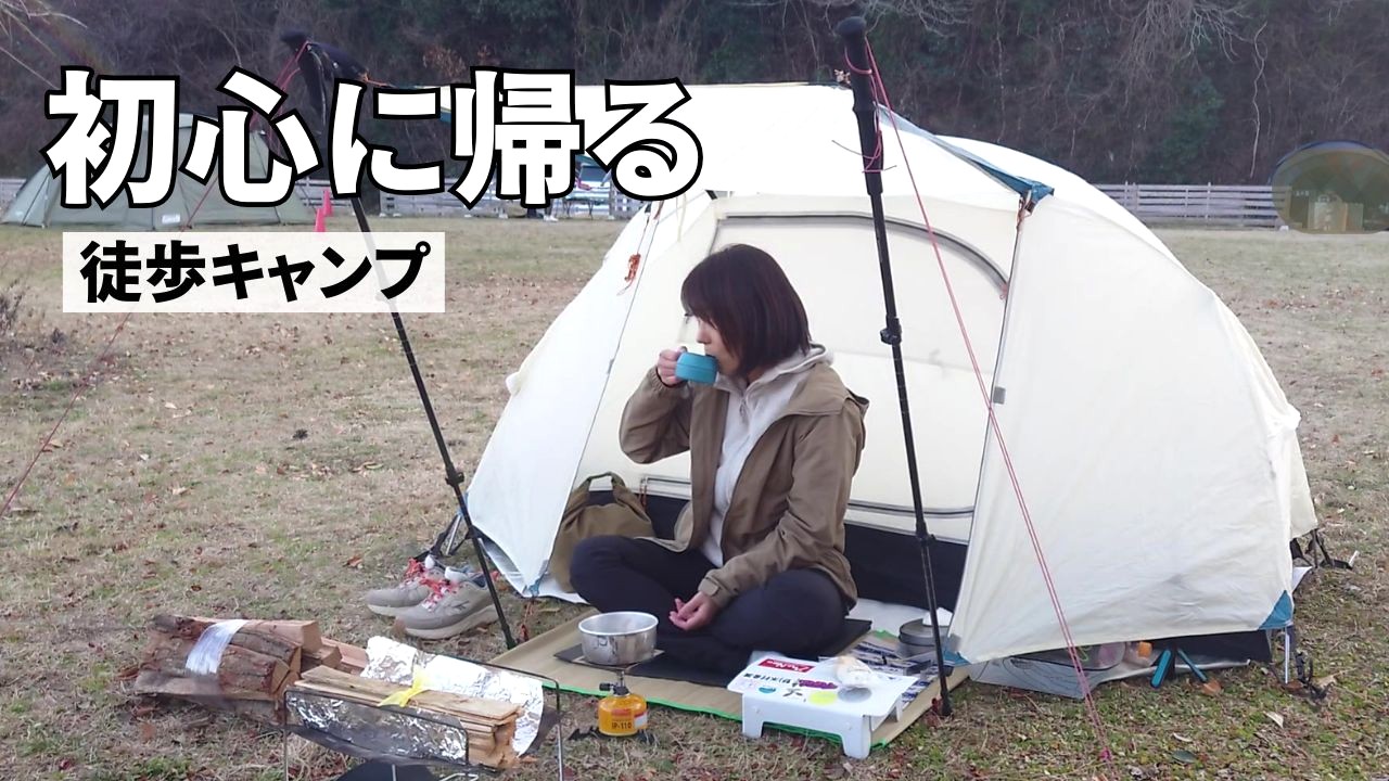 JJ@ソロキャンプ【徒歩キャンプ】 (@j_j_solocamp) / X