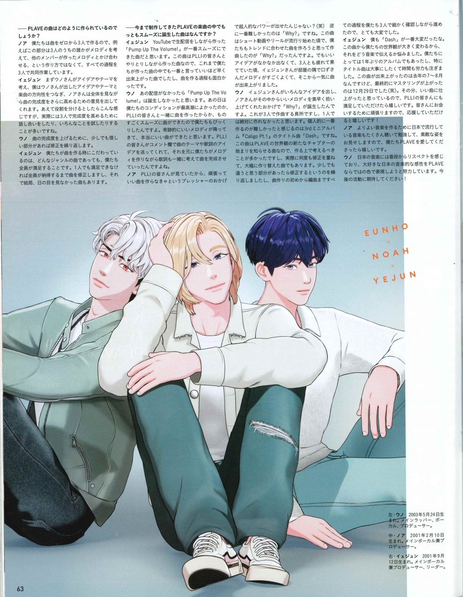 PLAVE ウンホ 은호 バインダー PLAVE ウンホ あまし 은호 バインダー