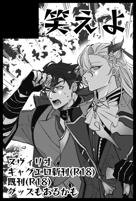【サークル参加します!!】05月04日(東京)SUPER COMIC CITY 32-day2- https://t.co/YjxPKW6BVb
申し込んだ!描きたいのあるからなんとか新刊がんばります! 