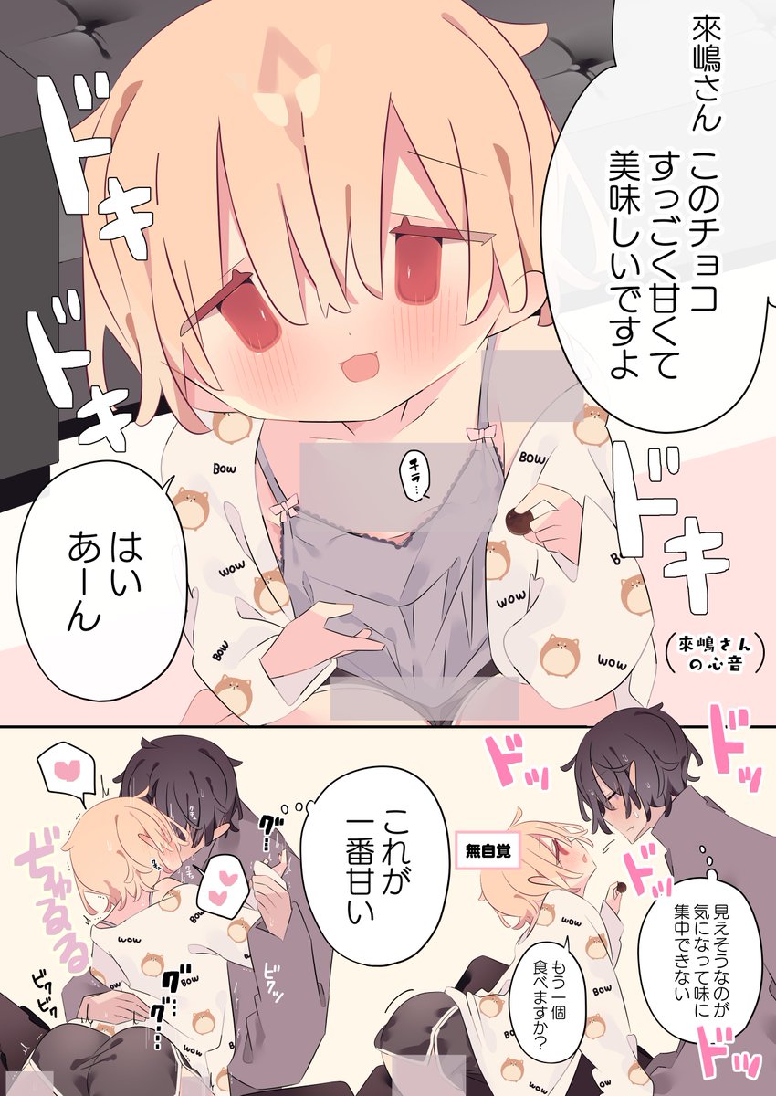 自分のエ口さに気づいてない女の子 