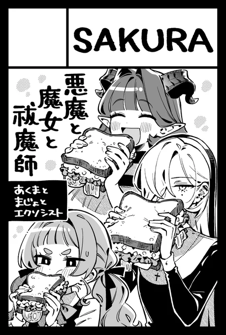 😚6月COMITIA &amp; 夏コミ両日😚申し込みましたヨ～～!!頑張る!!🎵 