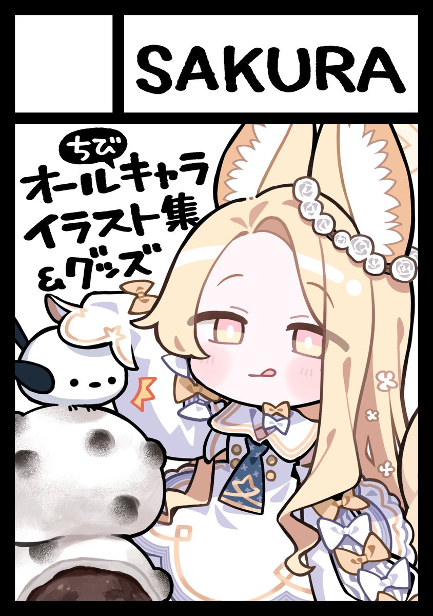 😚6月COMITIA &amp; 夏コミ両日😚申し込みましたヨ～～!!頑張る!!🎵 