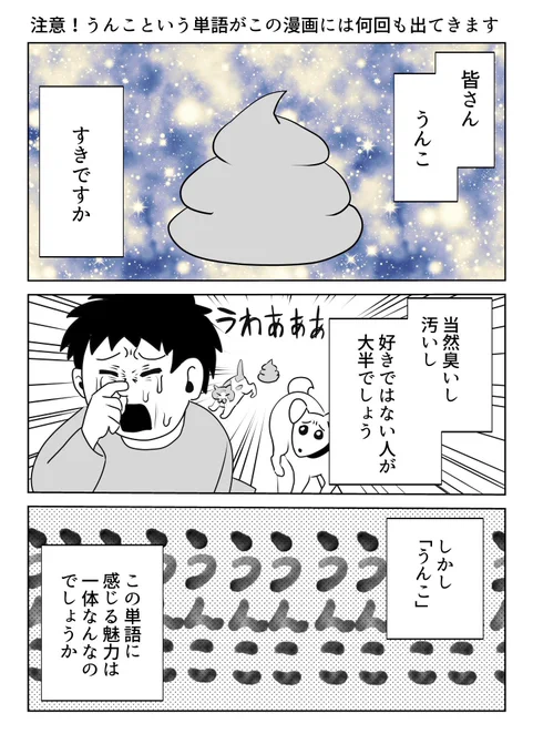 大人がうんこミュージアムでどう振る舞えばいいのか考えるレポ漫画
#漫画が読めるハッシュタグ 