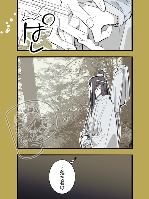 早く隠さないと③(4/4)
#MDZS 
