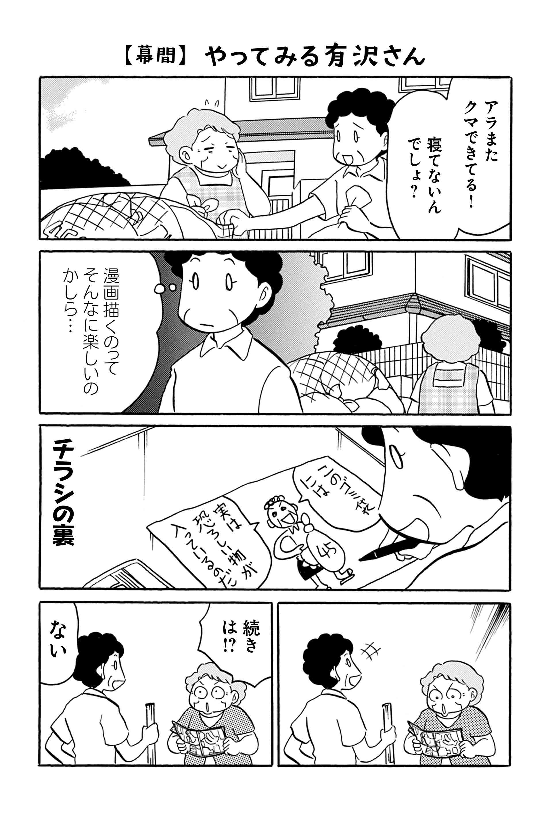 らいか・デイズ【公式】🌸完結35巻発売中！ (@RaikaDays_mtg) / X