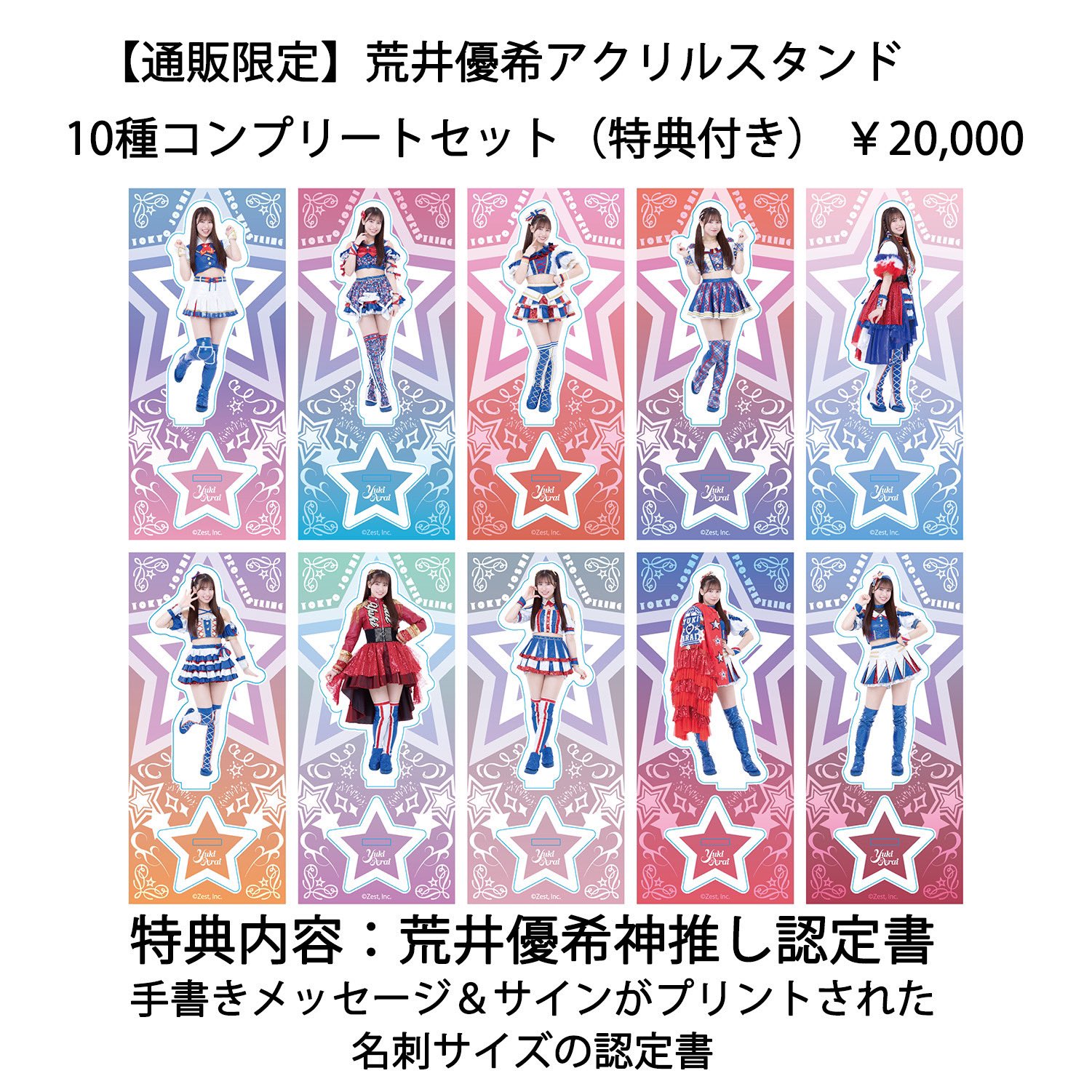 TJPW 東京女子プロレス on X: TJPW 東京女子プロレス on X: