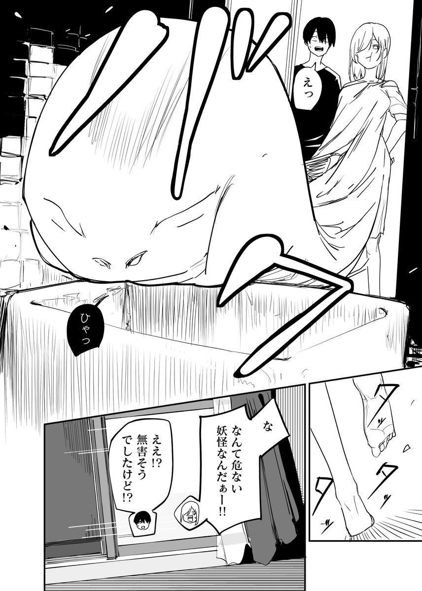 2/8 