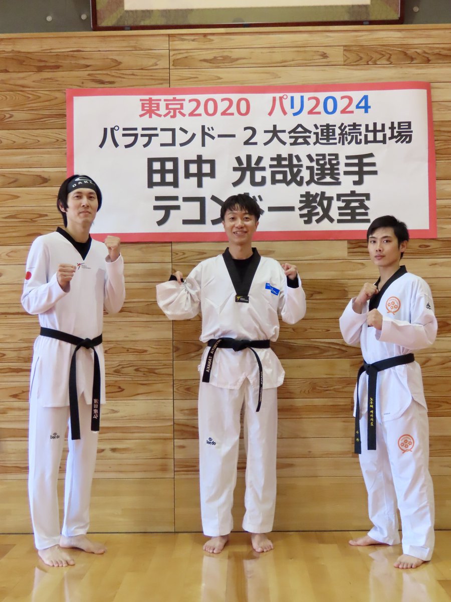 2/24(月)に久留米アリーナで「テコンドー教室」を開催しました！
多くの子どもたちが参加してくれて、元気に声を出しながら沢山ミットを蹴りました🦶
とても素晴らしい時間となりました🙌
また開催しましょう！！
@hamahouse_2020