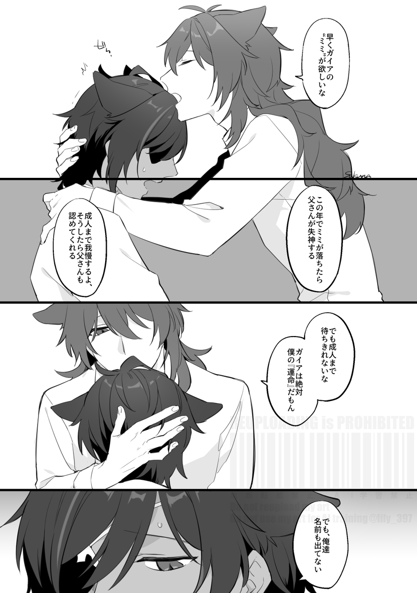 描きたいところだけ描いたラブレスパロディルガイ(1/2) 