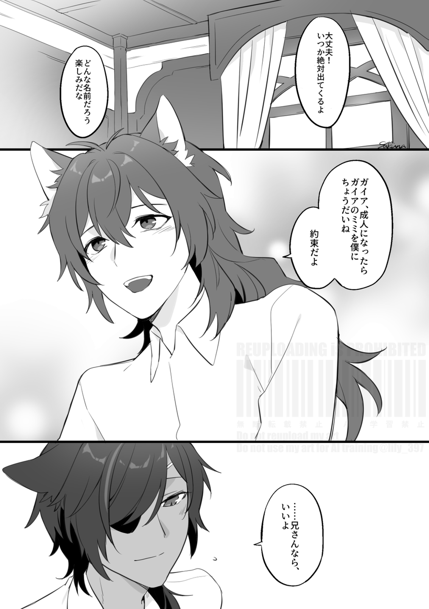描きたいところだけ描いたラブレスパロディルガイ(1/2) 