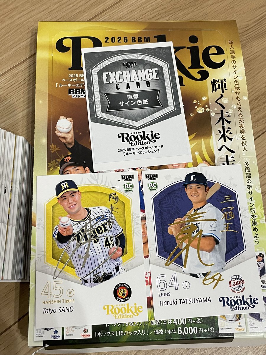 千葉ロッテマリーンズ 藤岡裕大 BBM2020 銀版 直筆サイン 1/9 千葉