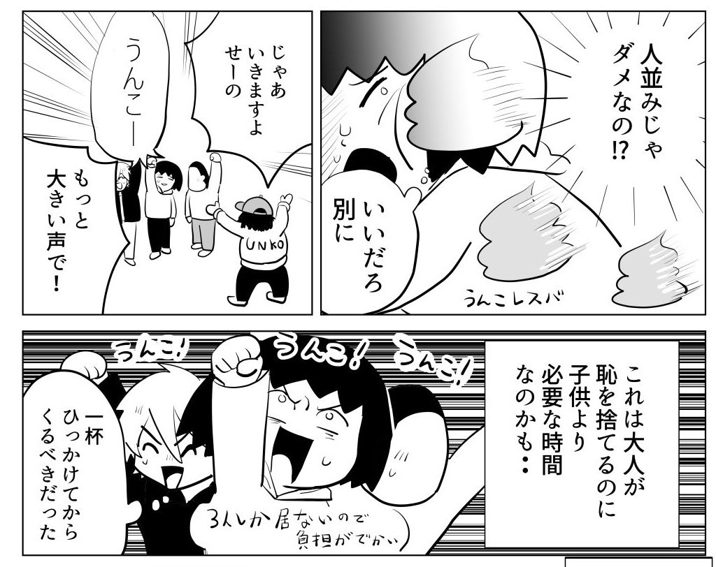 逆襲さんの記事にお邪魔しました。大人3名で「うんこ！」とデカい声で叫んだりパステルカラーなうんこ空間でキャッキャしてきました

【漫画】30歳　うんこミュージアムに2回行く。 | オモコロ omocoro.jp/kiji/502505/