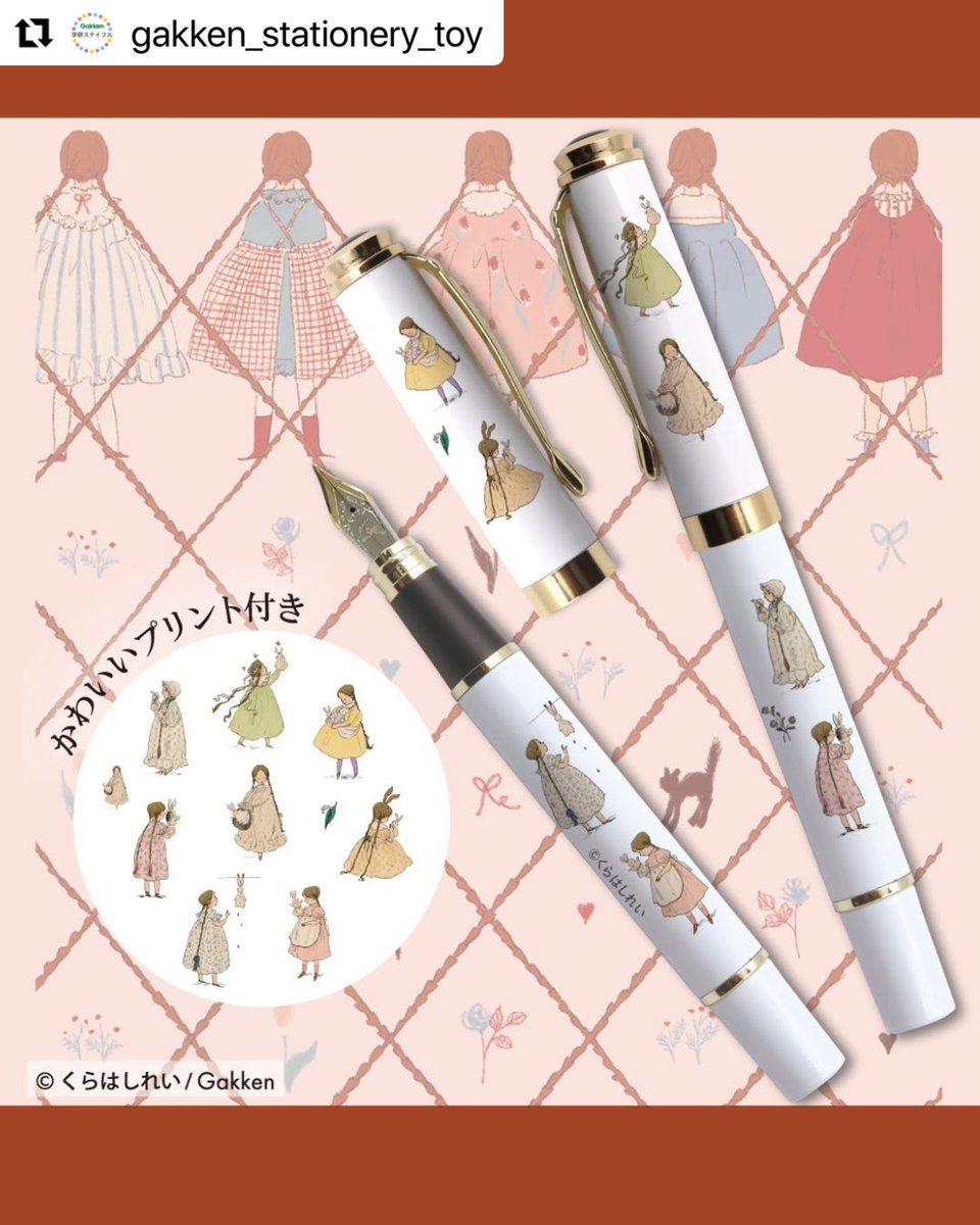 「楽しみにしていた万年筆がいよいよ発売されますペン先までとてもかわいいんです文具女」|くらはしれいのイラスト