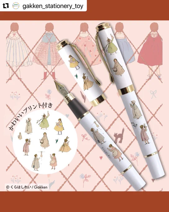 楽しみにしていた万年筆がいよいよ発売されますペン先までとてもかわいいんです文具女子博in大阪2025にて先行発売となります。※お問合せは学研ステイフル様へお願いいたします。 