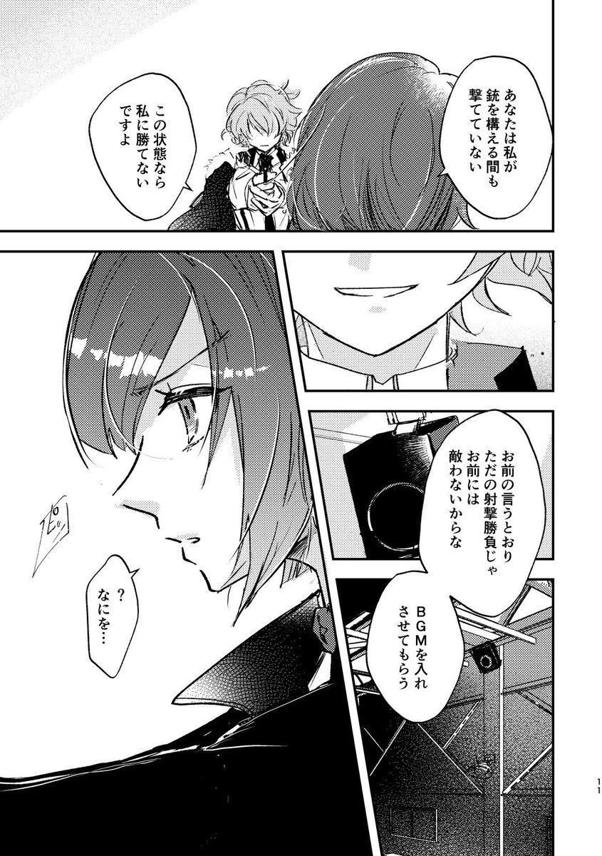 【新刊サンプル】カラマリ尊市本2/4 