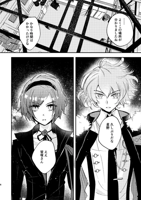 【新刊サンプル】カラマリ尊市本2/4 
