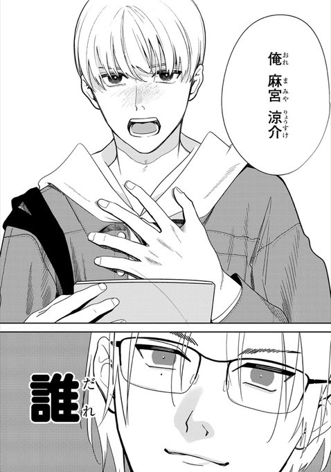 商業BL を含むマンガ一覧 : 295ページ目 | ツイコミ(仮)