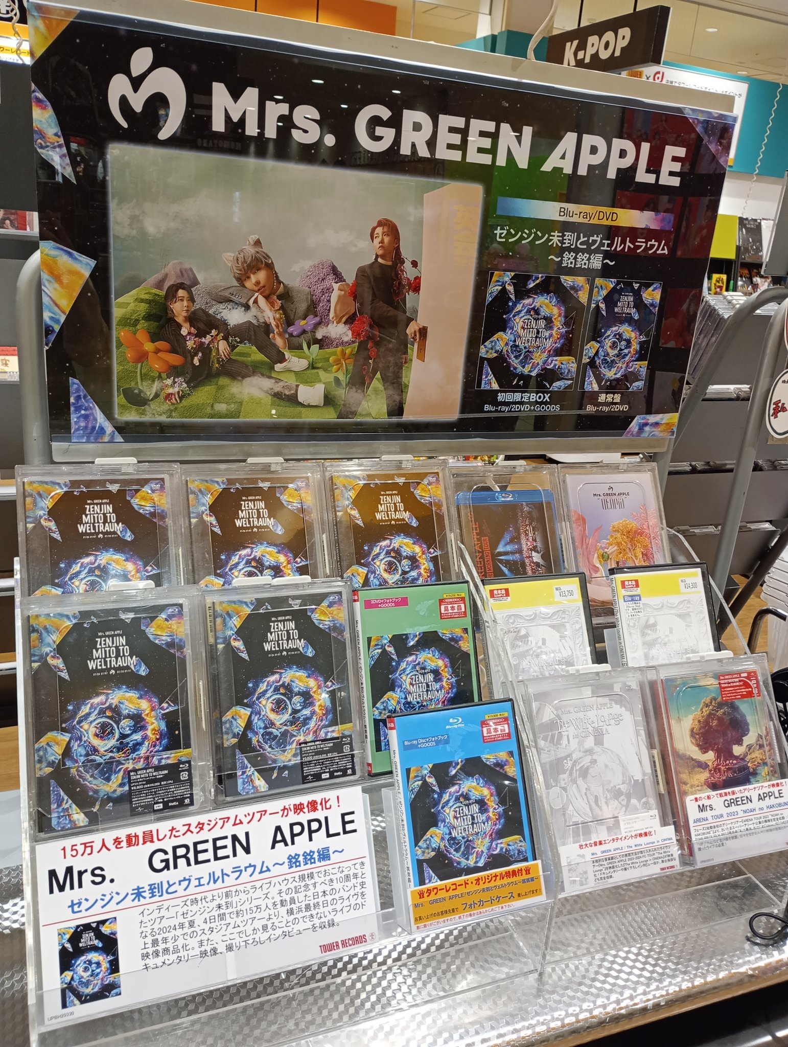 タワーレコード アリオ倉敷店 on X: タワーレコード アリオ倉敷店 on X: