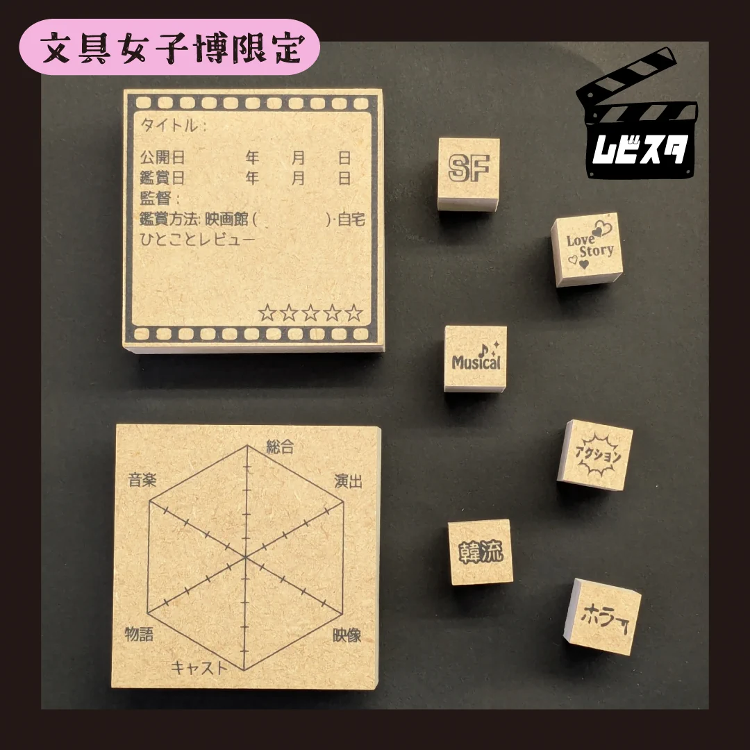 文具女子博 on X: 