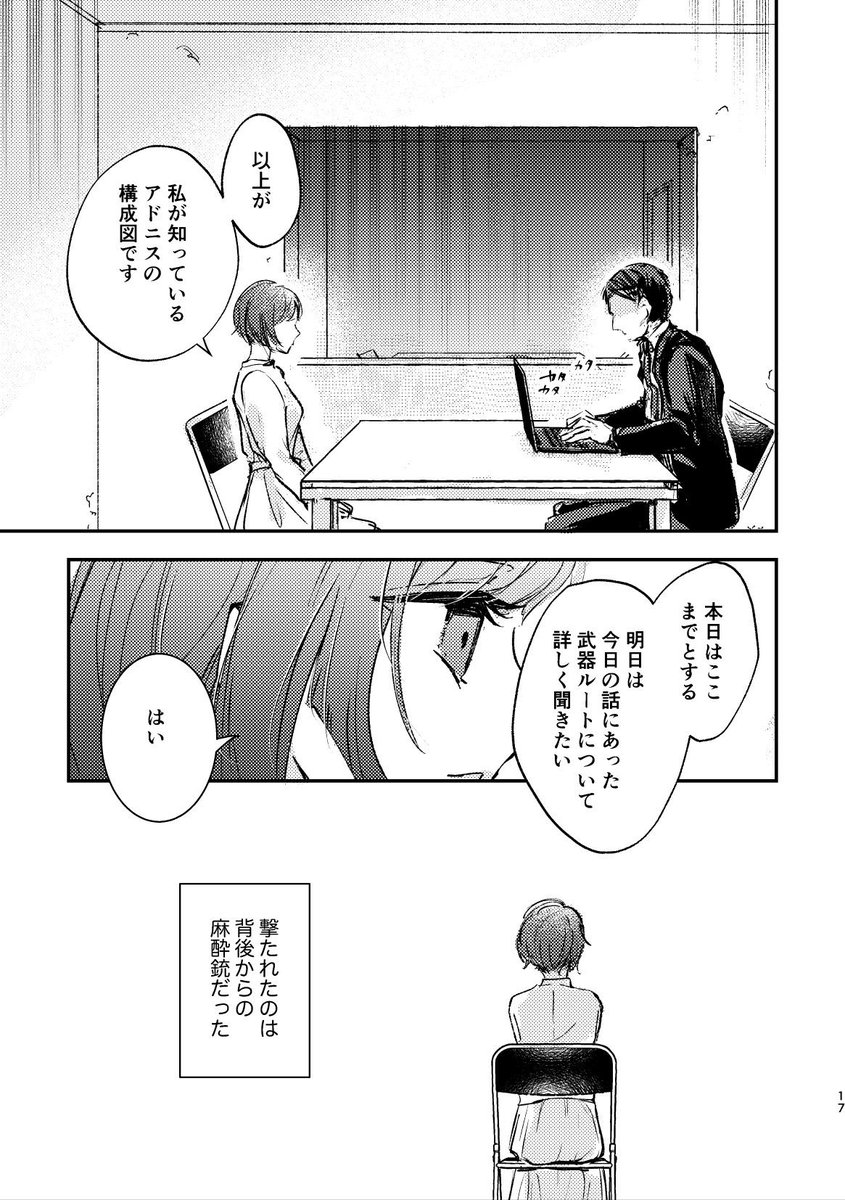 【新刊サンプル】カラマリ尊市本4/4 