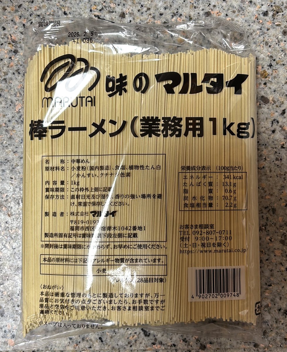 jap_hisa's tweet photo. 食材補充　#常備品　#マルタイラーメン
税込430円 https://t.co/d6YQPa0ZRT