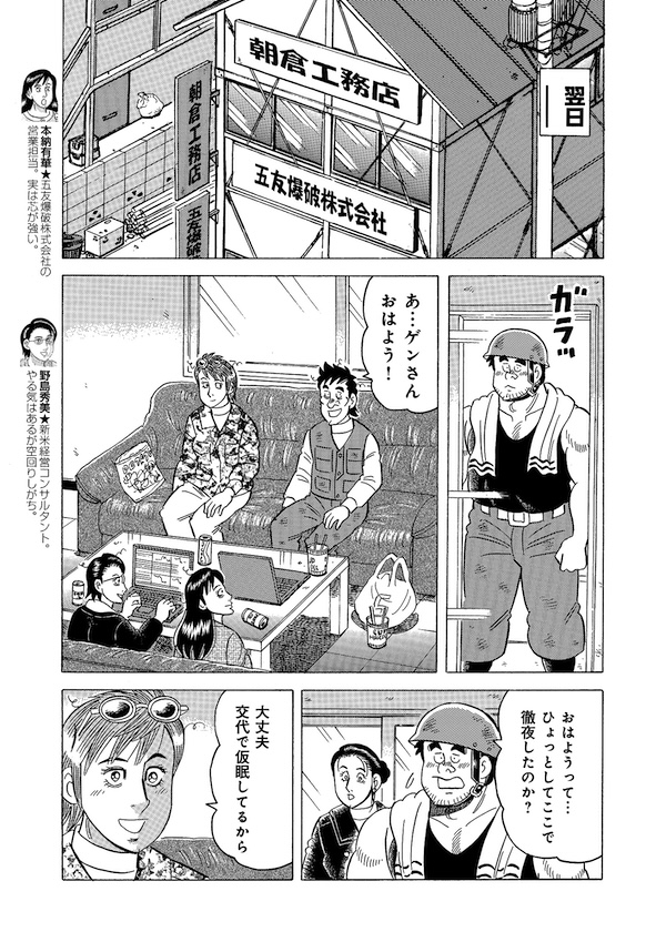 「仮想通貨狂騒曲」2 