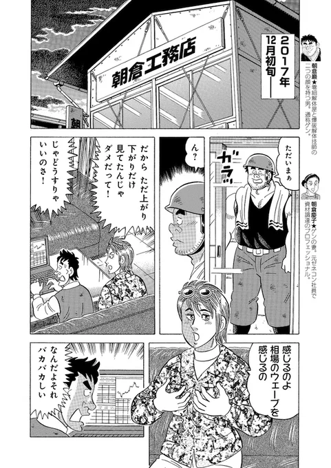 「仮想通貨狂騒曲」2 