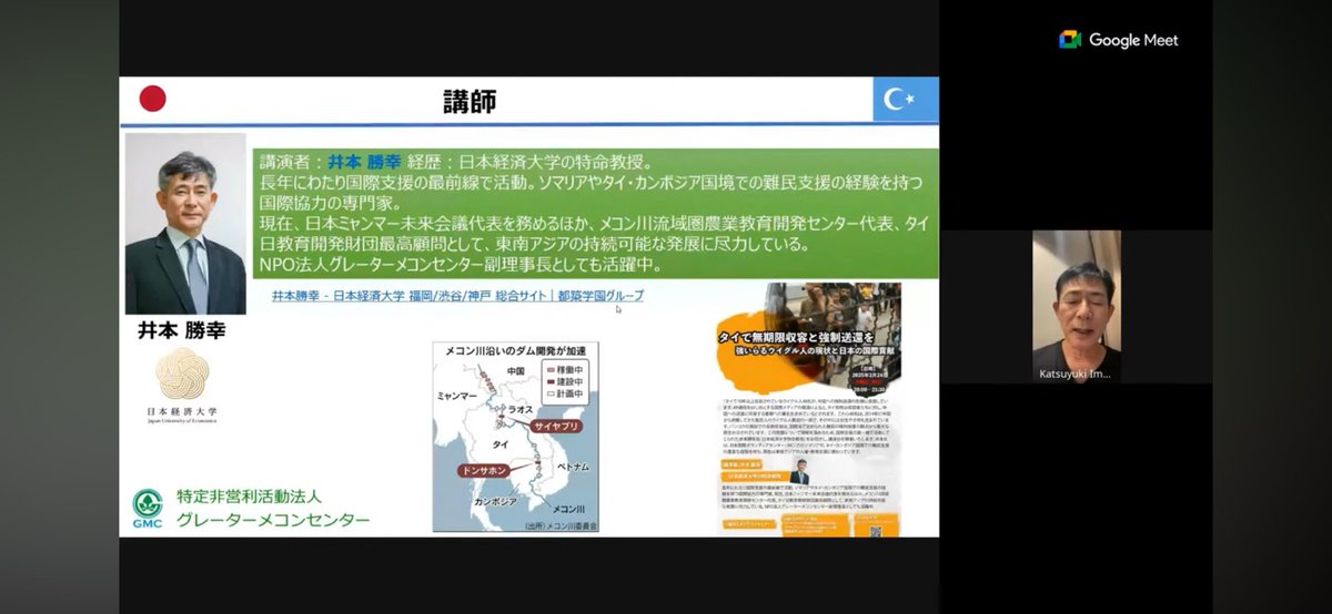 タイで無期限収容と中国への強制送還を強いられるウイグル人の現状と日本の国際貢献。
ぜひご覧ください。⬇️
youtube.com/live/FfaJbObVe…