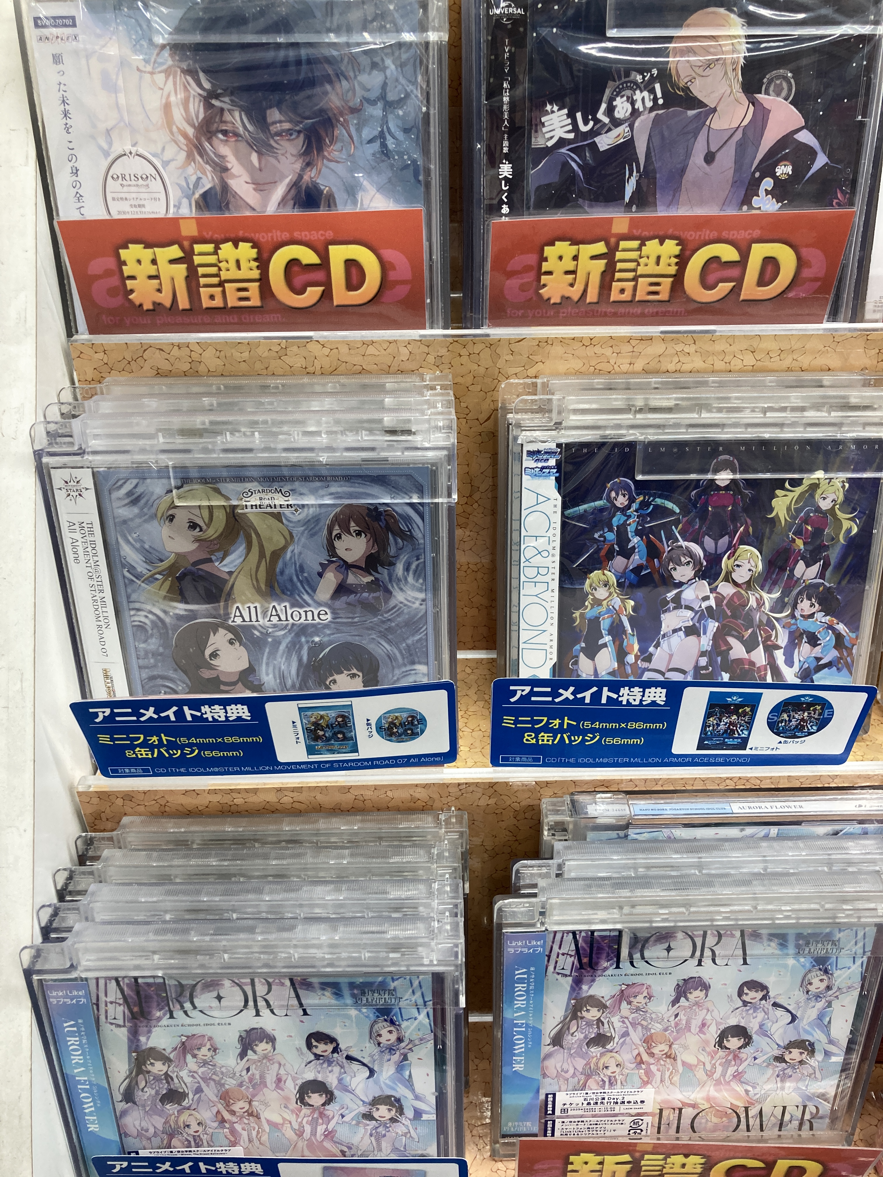 人気の新作 アニメイト錦糸町  X: on アニメ
