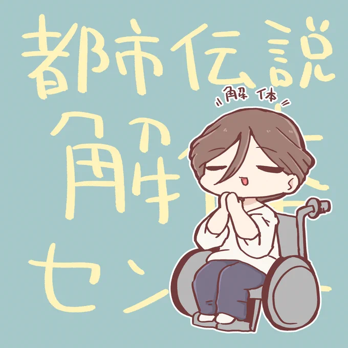 都市伝説解体センターはスチームで2000円!バイナウ! 