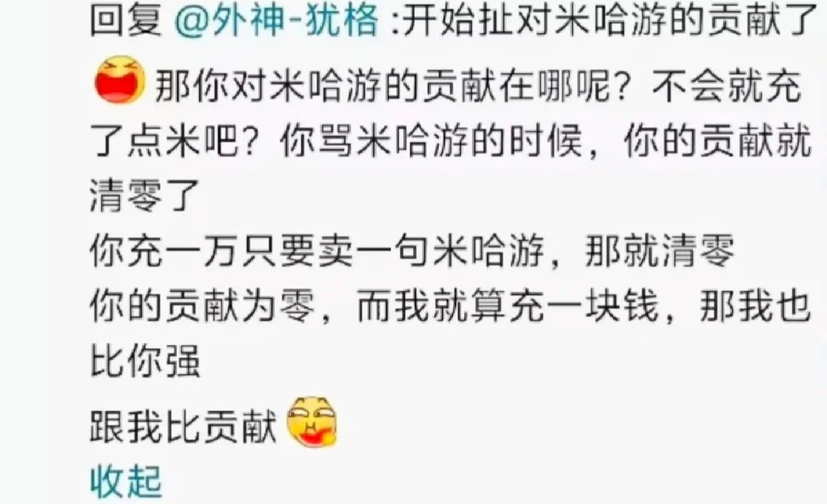 TQZWSBS's tweet photo. #高雅发言
米哈游的恩情还不完 https://t.co/gYo2t2yGV8