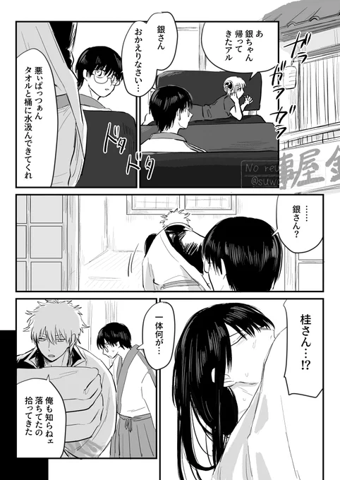 【リク】げろったヅをよしよしするずや※嘔吐表現有り 