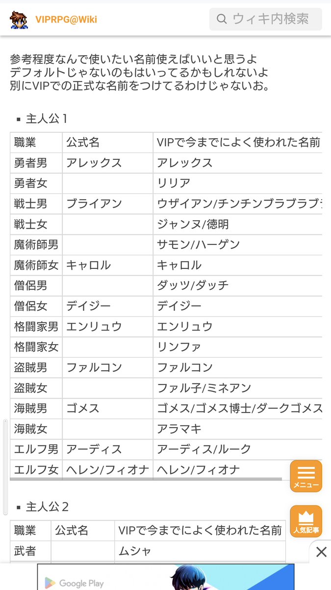 Ken0unreal's tweet photo. VXクエストに登場するパケキャラ達は
昔に調べた公式の名前でした^^
ついでに色々載せておきます(´ω`)
#RPGツクール #RPGVX #VXAce
#ツクールMZ https://t.co/ivDzmSS3Mo