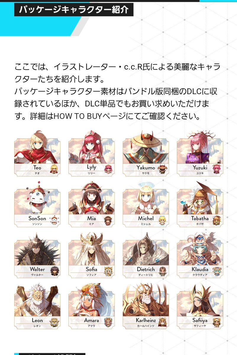 Ken0unreal's tweet photo. VXクエストに登場するパケキャラ達は
昔に調べた公式の名前でした^^
ついでに色々載せておきます(´ω`)
#RPGツクール #RPGVX #VXAce
#ツクールMZ https://t.co/ivDzmSS3Mo