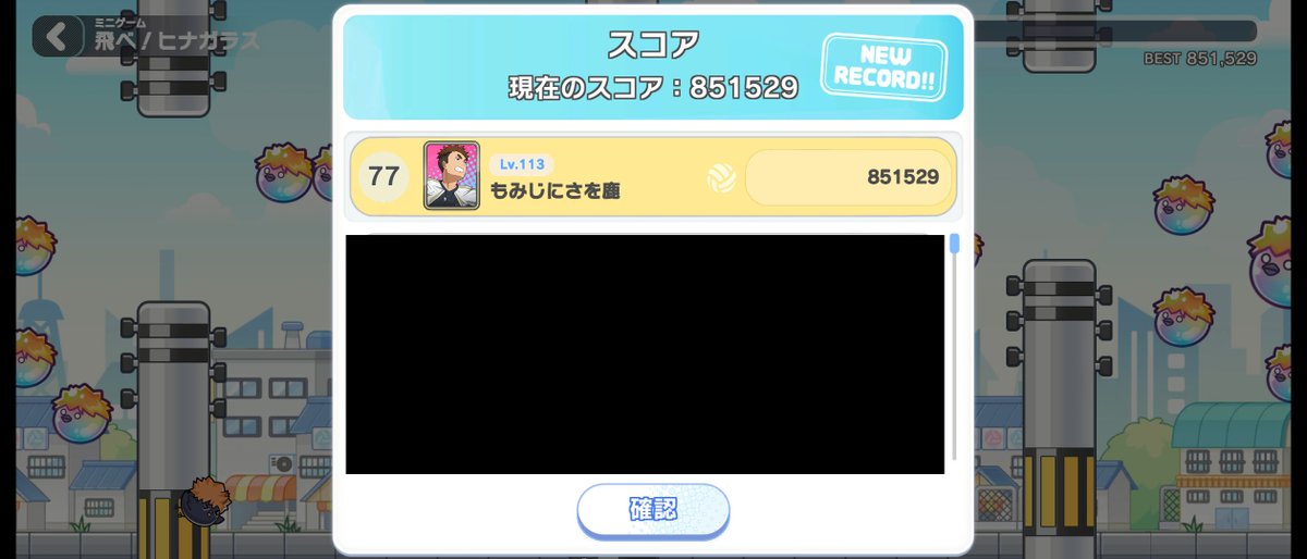あと少し、もう少しで100万🦌
#ハイドリ